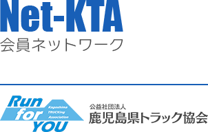 Net-KTA 会員ネットワーク